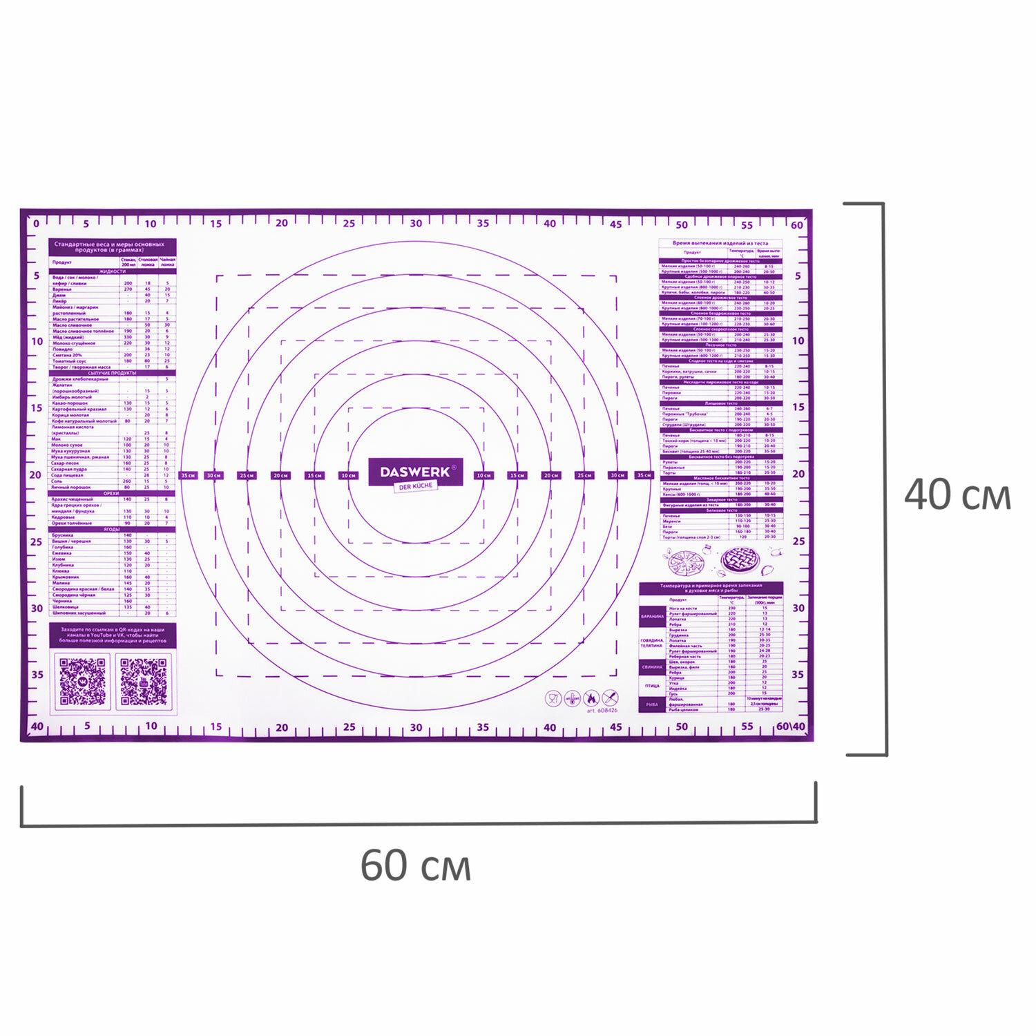 Коврик силиконовый DASWERK антипригарный для выпечки теста и духовки 40х60 см - фото 17