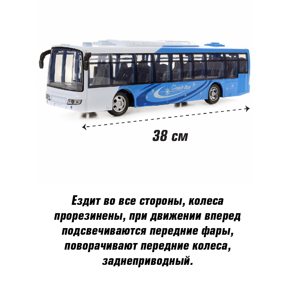 Автобус Veld Co на пульте управления с подсветкой купить по цене 2770 ₽ в  интернет-магазине Детский мир