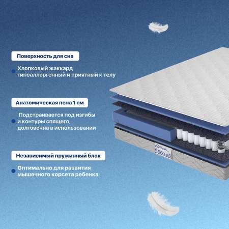 Матрас MATRATEX Юниор ортопедический 80x180x12 см