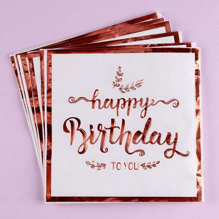 Салфетки Страна карнавалия бумажные «С днём рождения» 33×33 см в наборе 12 штук цвет розовый