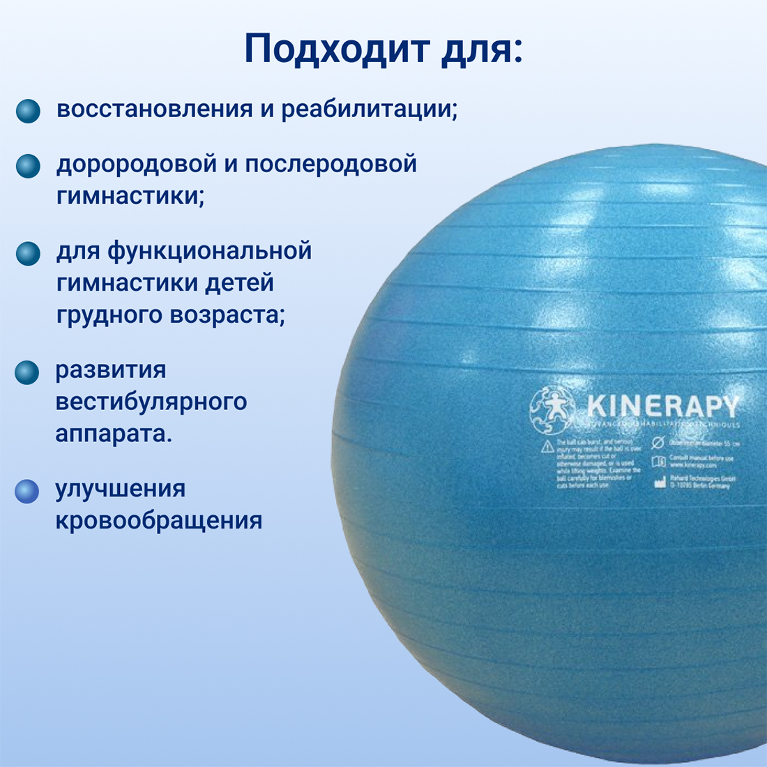 Мяч гимнастический KINERAPY тренажер балансировочный GYMNASTIC BALL 55 см - фото 2