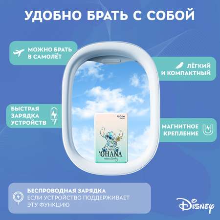 Внешний аккумулятор Disney беспроводной магнитный Лило и Стич 5000 мАч QS-D12