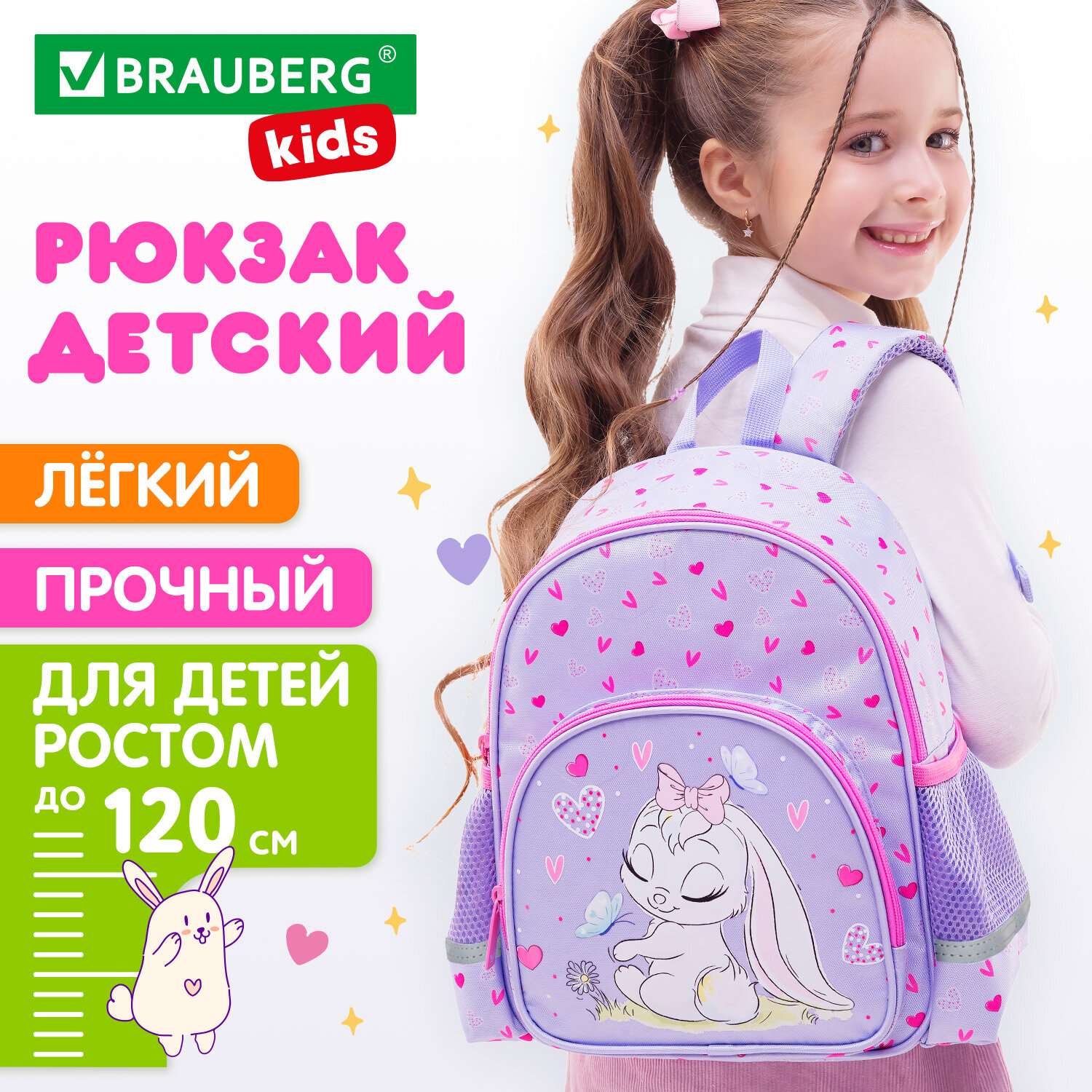 Brauberg kids. Рюкзак дитячий. Ранец школьный для девочки прямоугольный. Рюкзак 3 в 1 для девочки с девочкой. Выбираем школьный рюкзак.