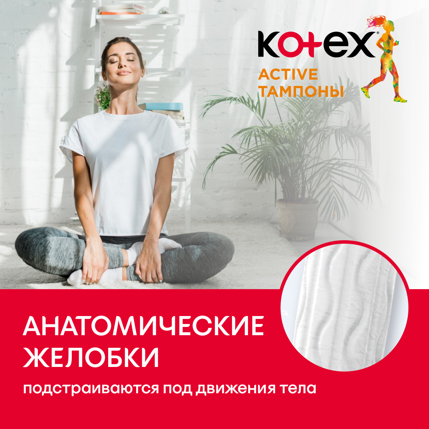 Тампоны KOTEX Active Normal 16шт - фото 8