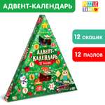 Адвент-календарь Puzzle Time 12 пазлов по 24 детали