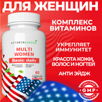 Комплекс для женщин VITAMIN GARDEN Мультивитамины для женщин