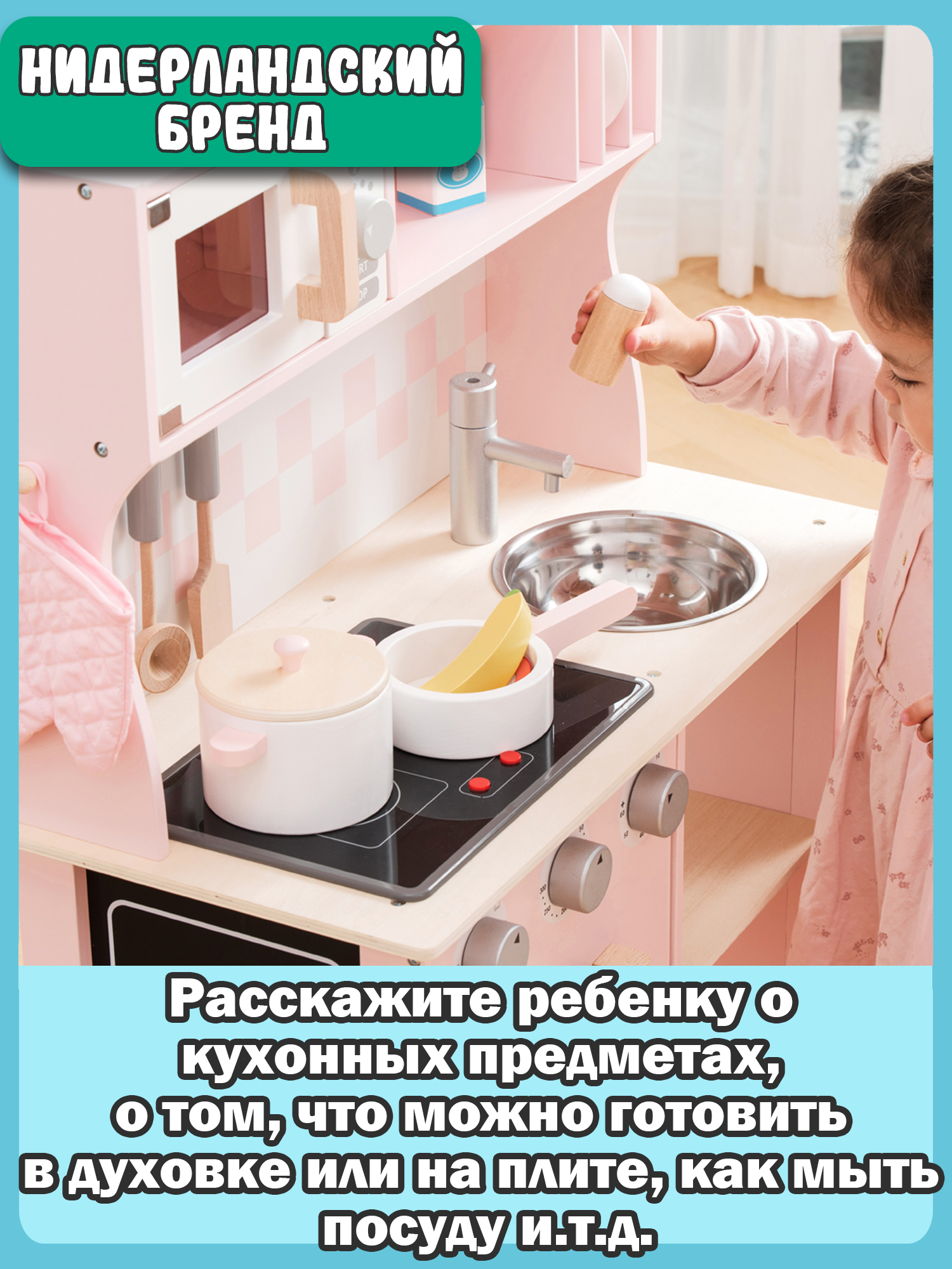 Кухня New Classic Toys розовая 100 см - фото 13