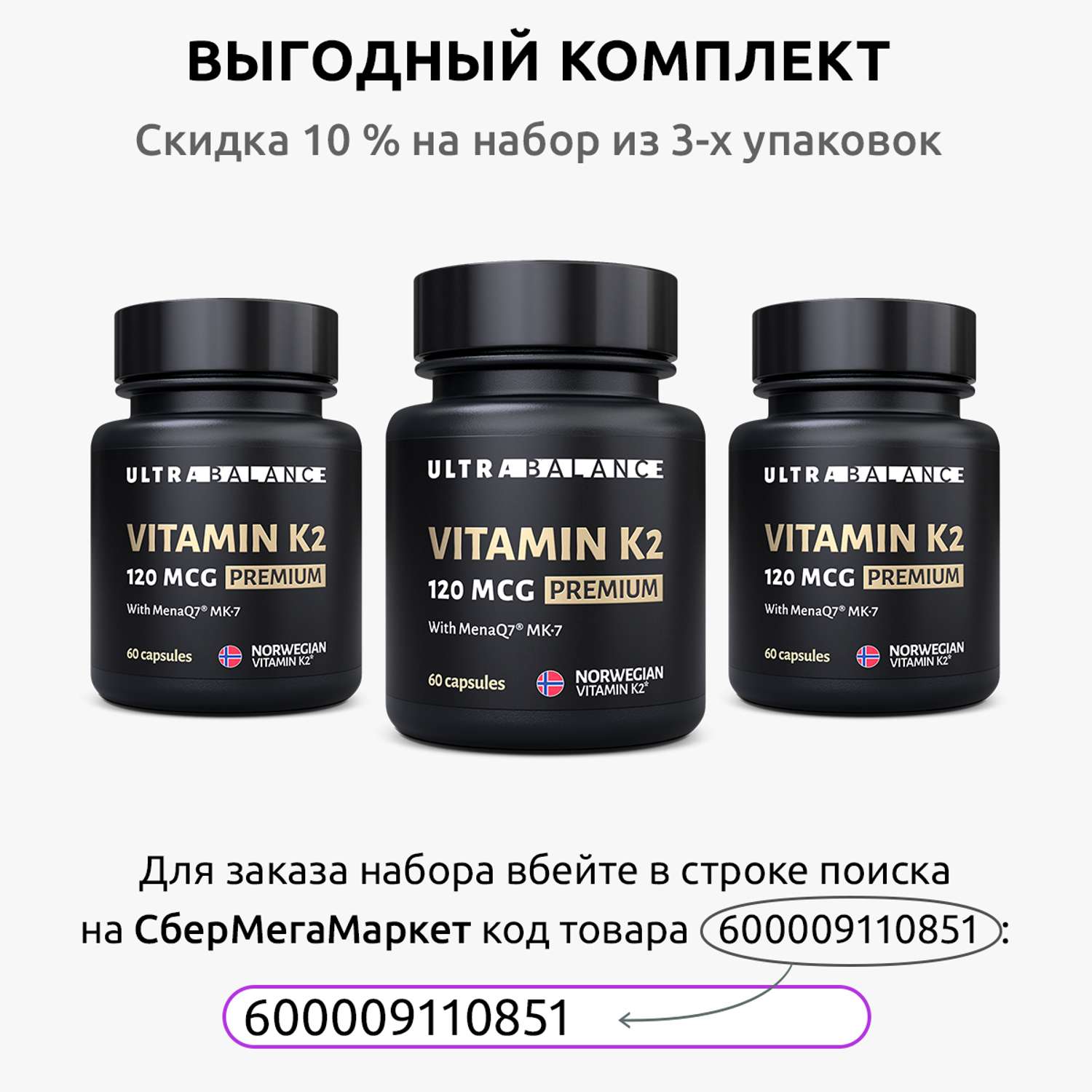 Витамин Д3 К2 капсулы UltraBalance Витамин Д 2000 ме и К 120 mkg для взрослых - фото 14