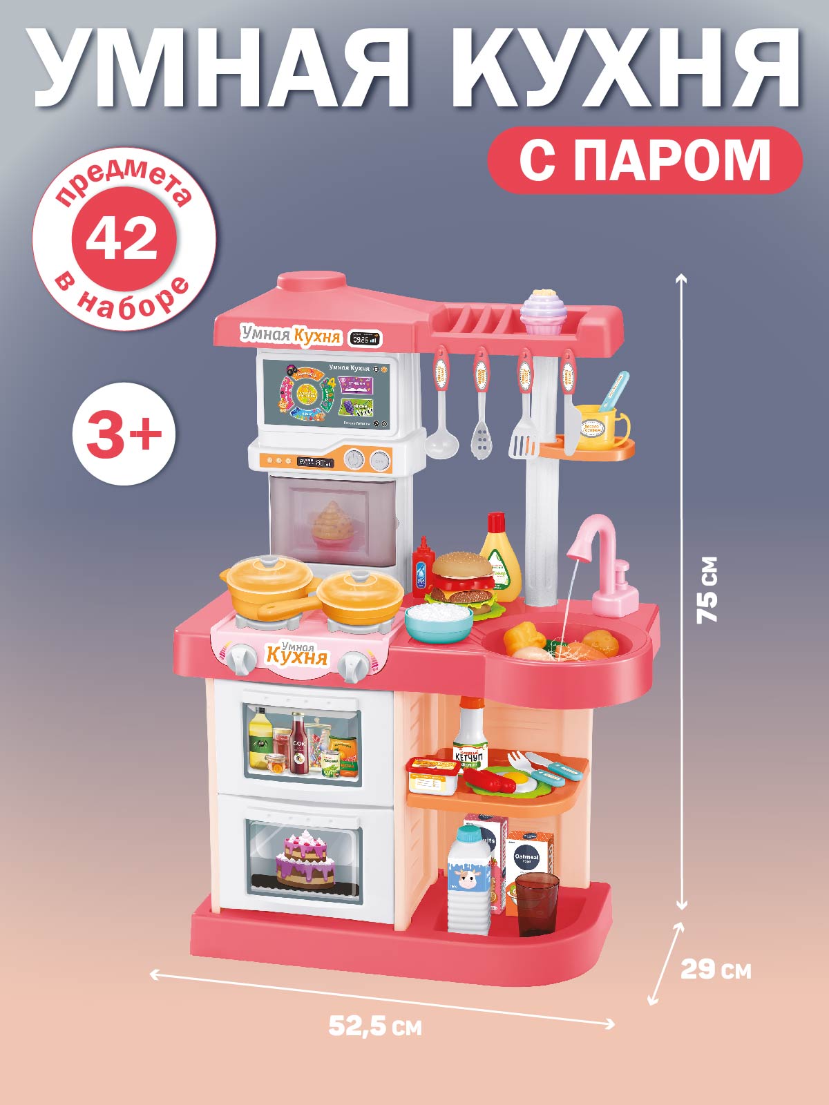 Игровой набор ДЖАМБО Кухня детская с водой и паром - фото 7