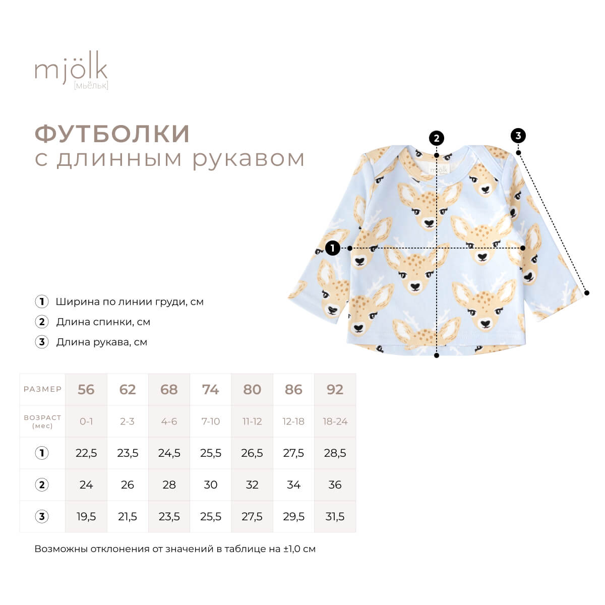 Футболка Mjolk 7362353 - фото 2