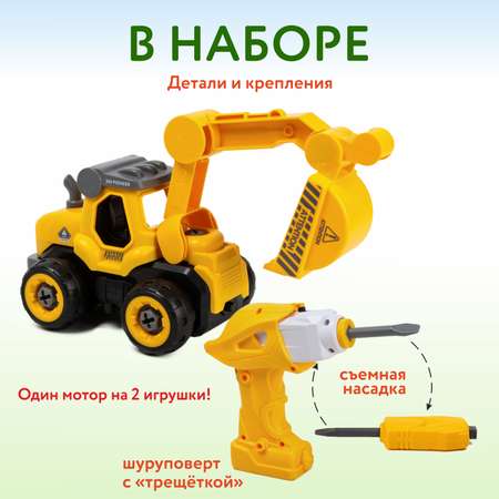 Модель сборная Mobicaro Экскаватор с шуруповертом-двигателем 7128596