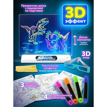 Интерактивная доска для рисования Altacto световая 3D