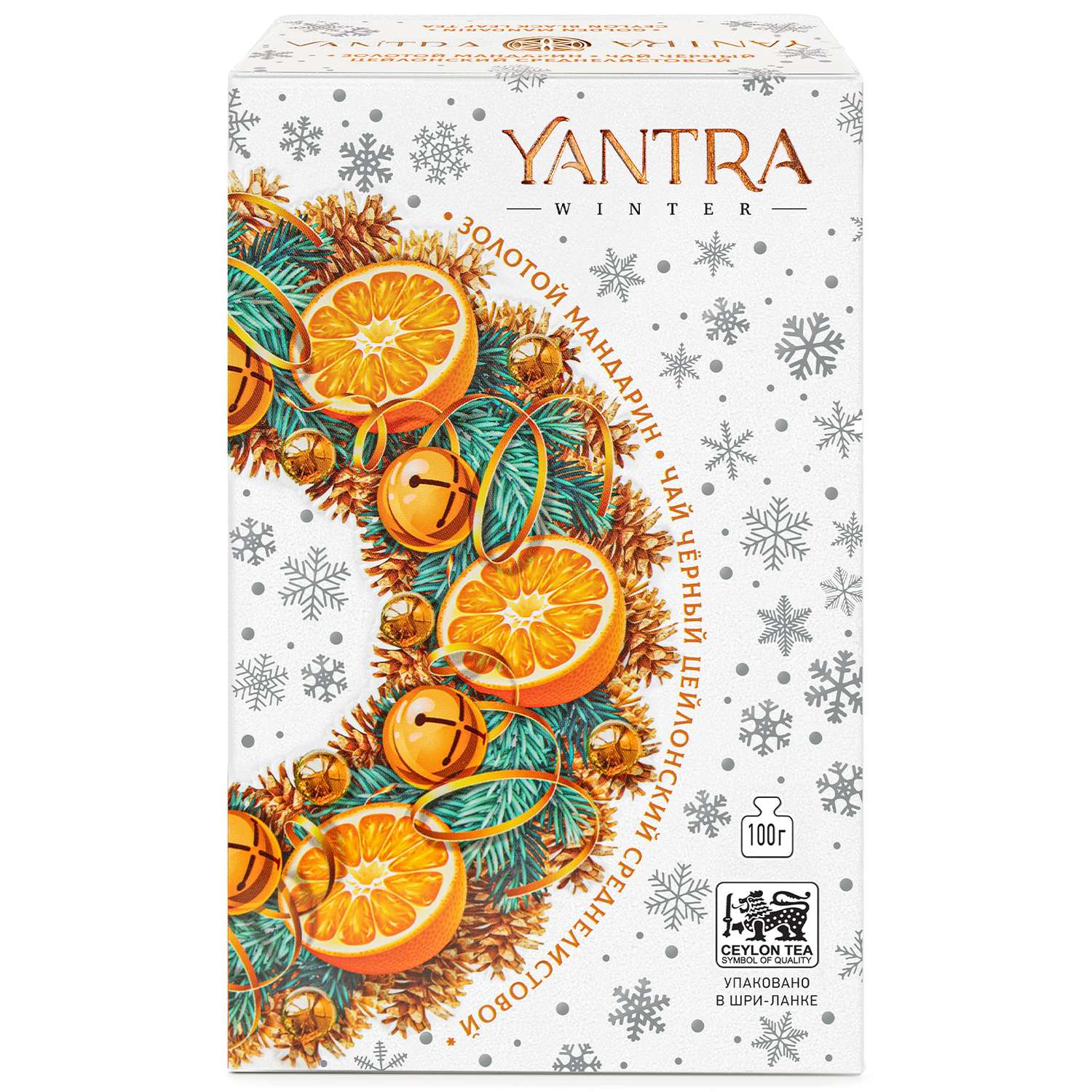 Чай Winter Yantra черный среднелистовой с мандарином Золотой мандарин 100 г - фото 8