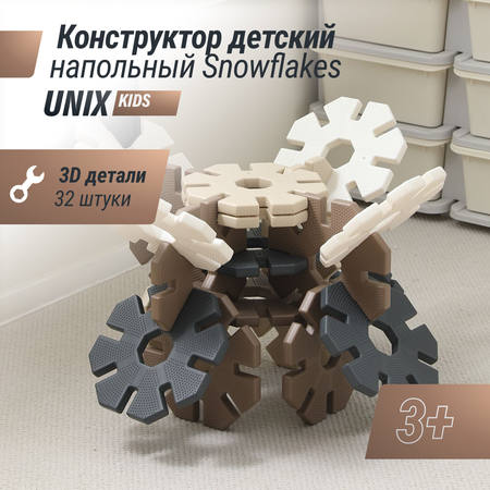 Конструктор детский UNIX Kids Snowflakes Grey-Camel 32 шт