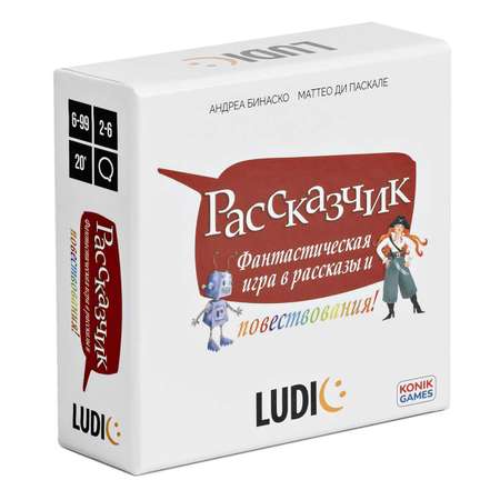 Настольная игра LUDIC рассказчик