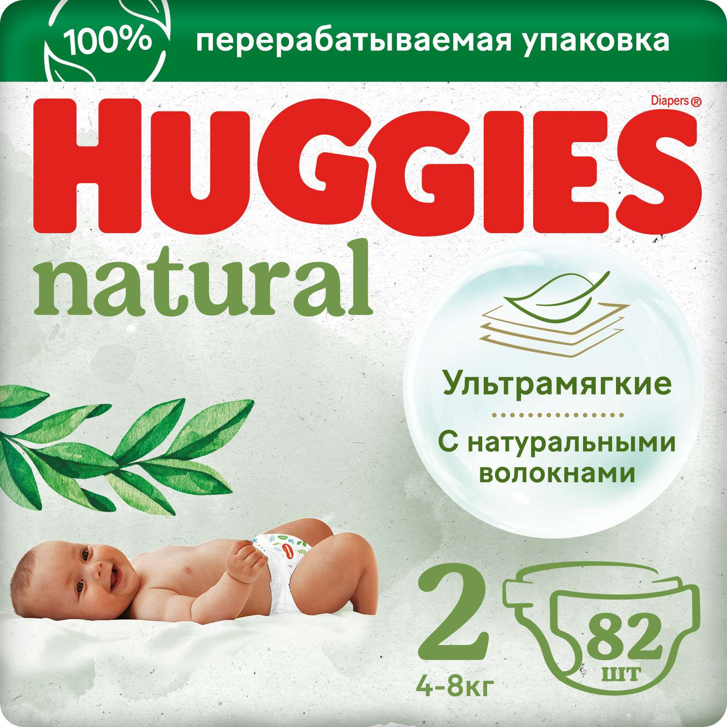 Подгузники Huggies Natural для новорожденных 2 4-8кг 82шт - фото 1