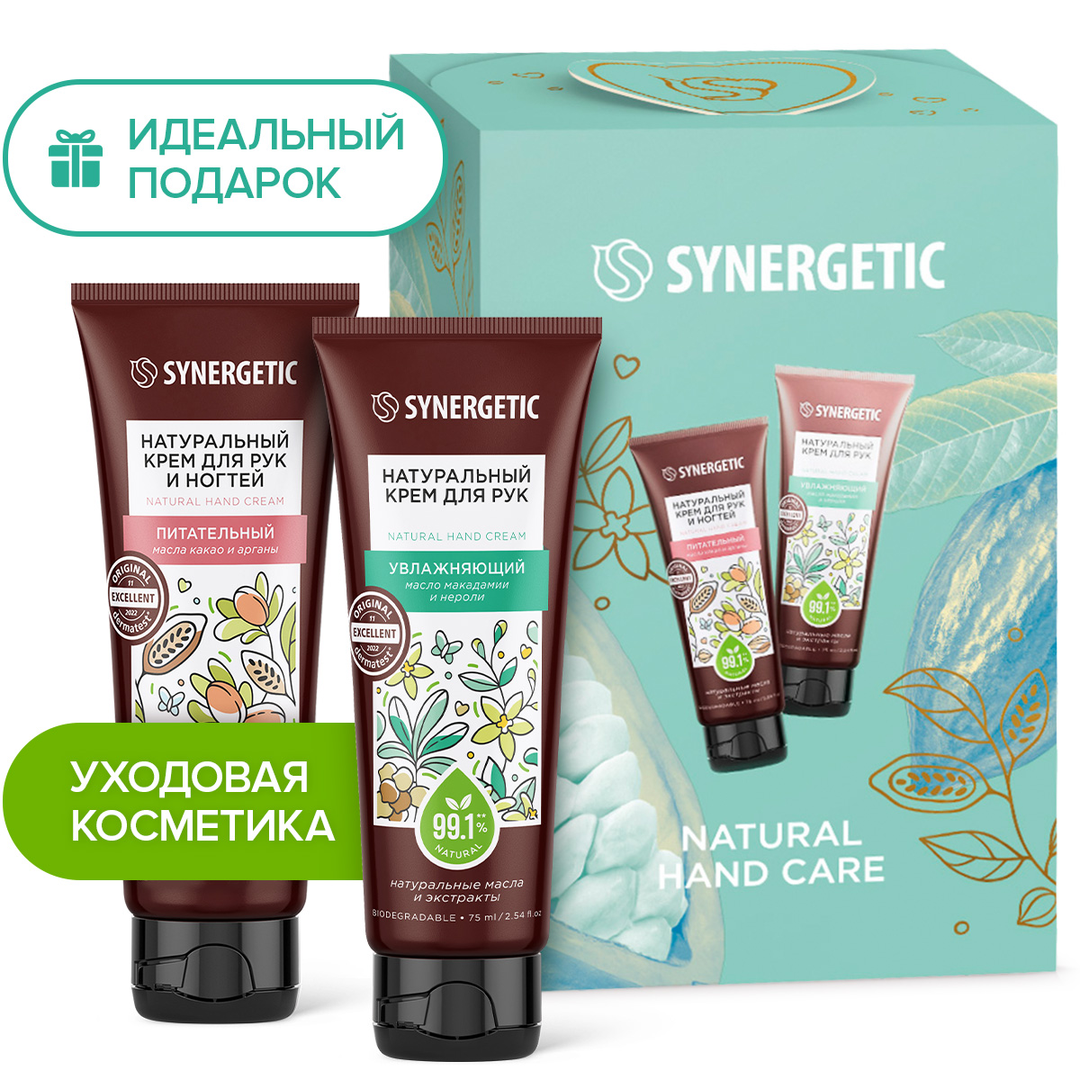 Подарочный набор Synergetic natural hand care - фото 1