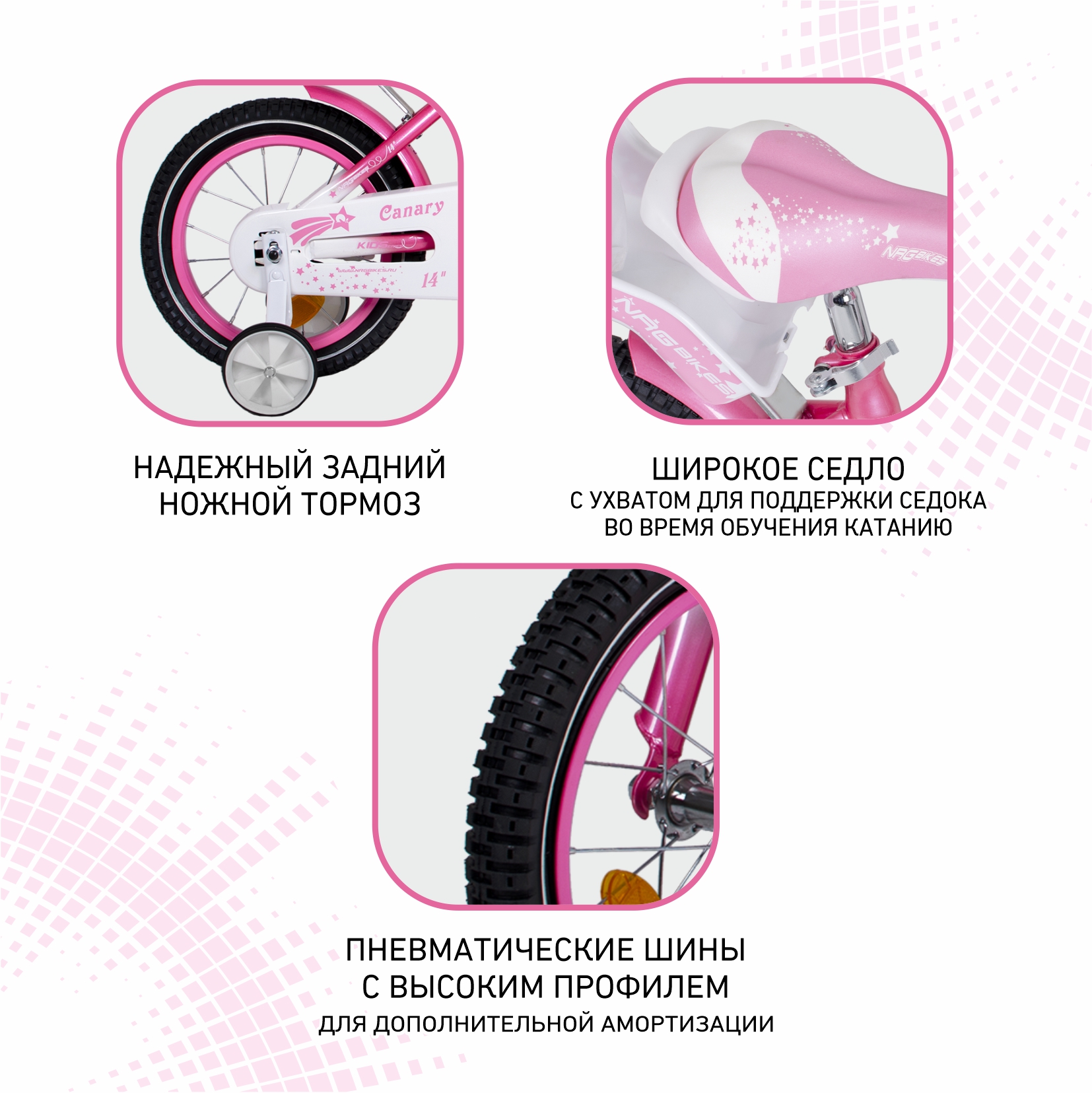 Велосипед NRG BIKES CANARY 14 pink-white - фото 5