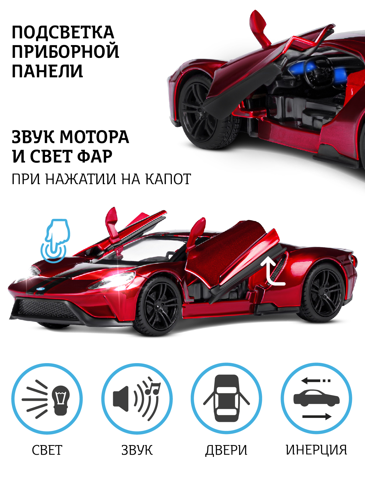 Автомобиль АВТОпанорама Ford 1:32 инерционный красный JB1251332 - фото 2