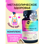 БАД MedCraft Мета Хелф Meta Health комплекс для метаболического здоровья