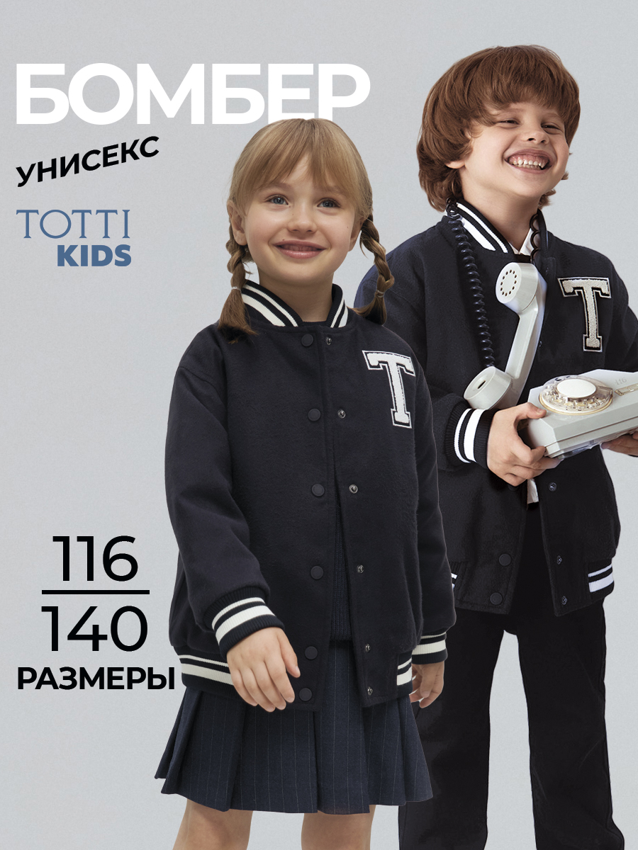 Бомбер Totti Kids AW24TKU008 - фото 4