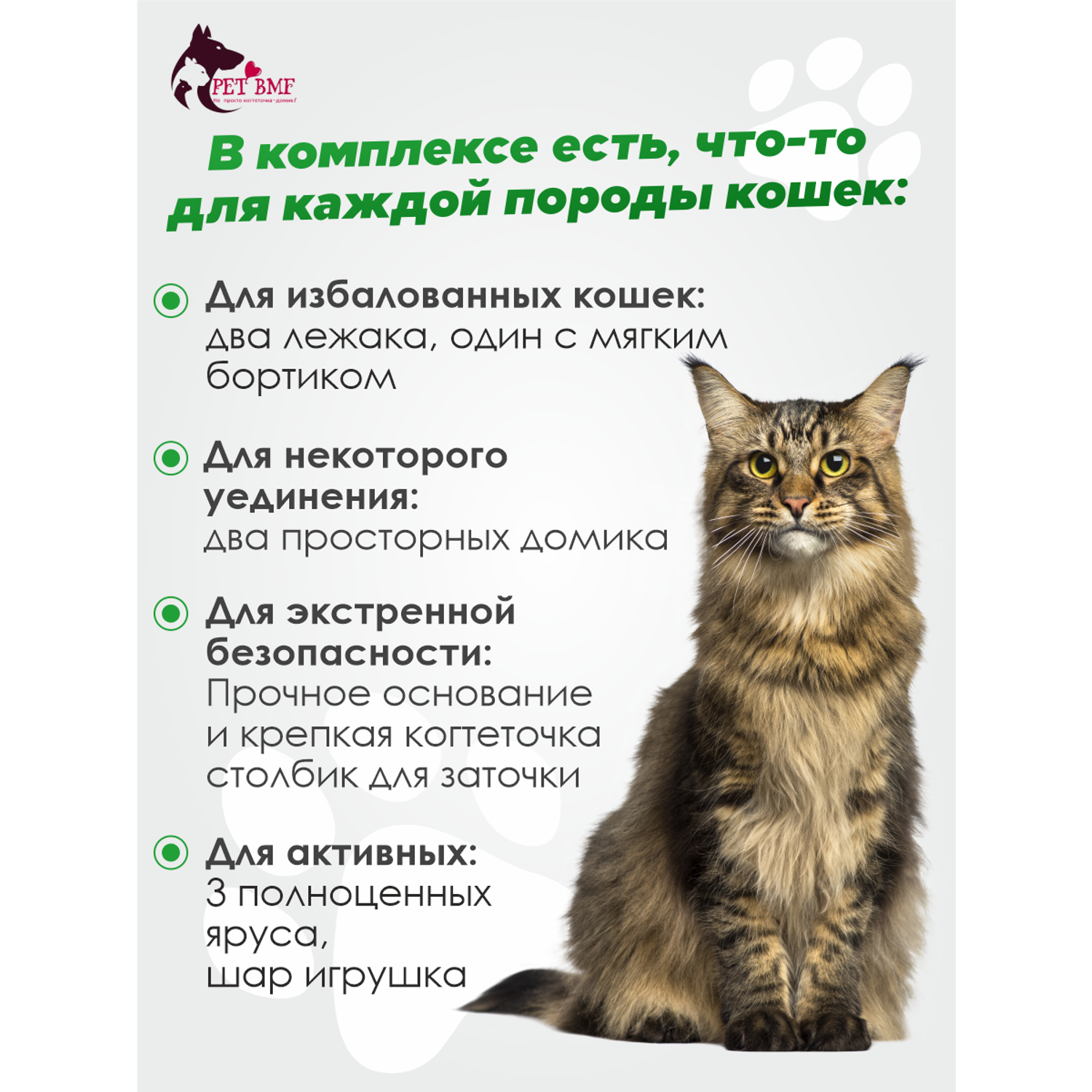 Домик для кошки с когтеточкой Pet БМФ Серый - фото 13