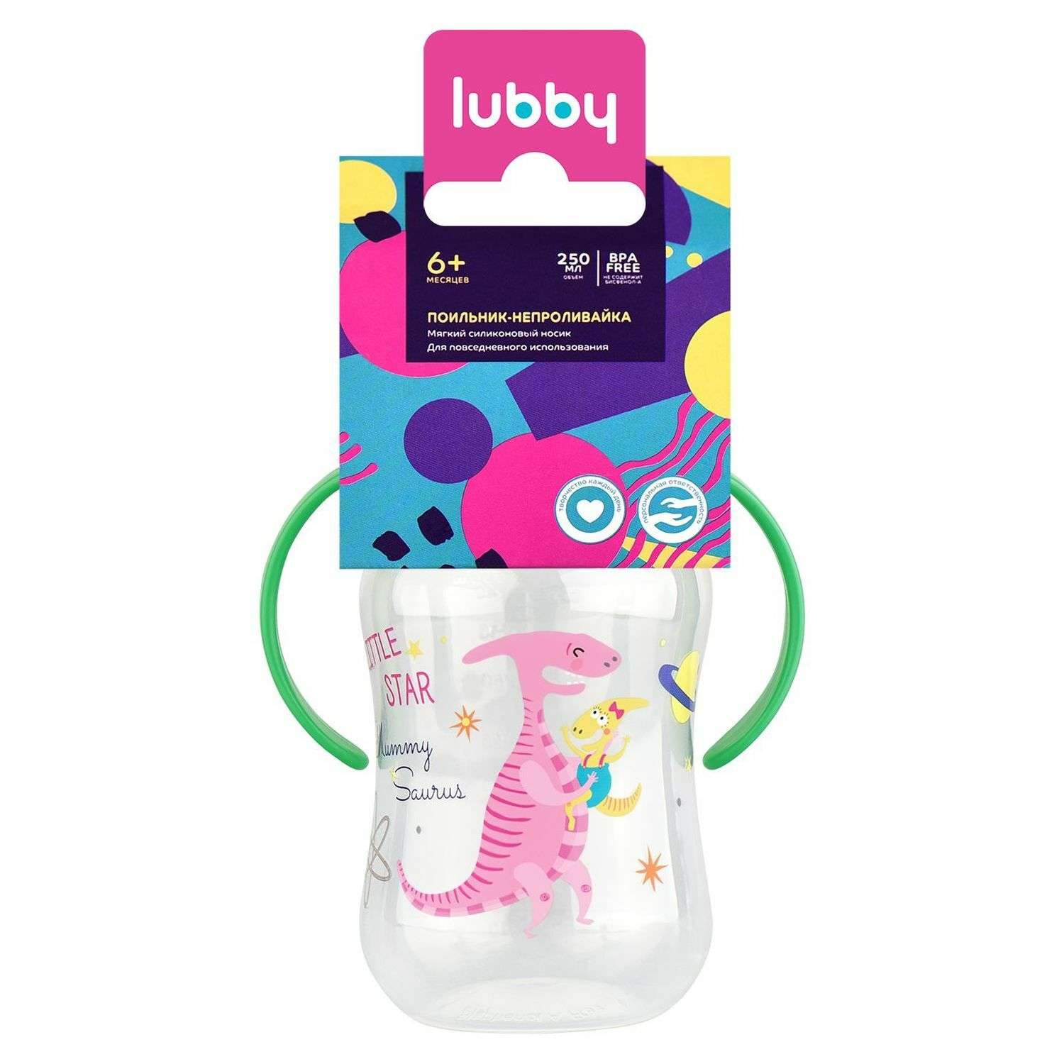 Поильник Lubby 250 мл - фото 2