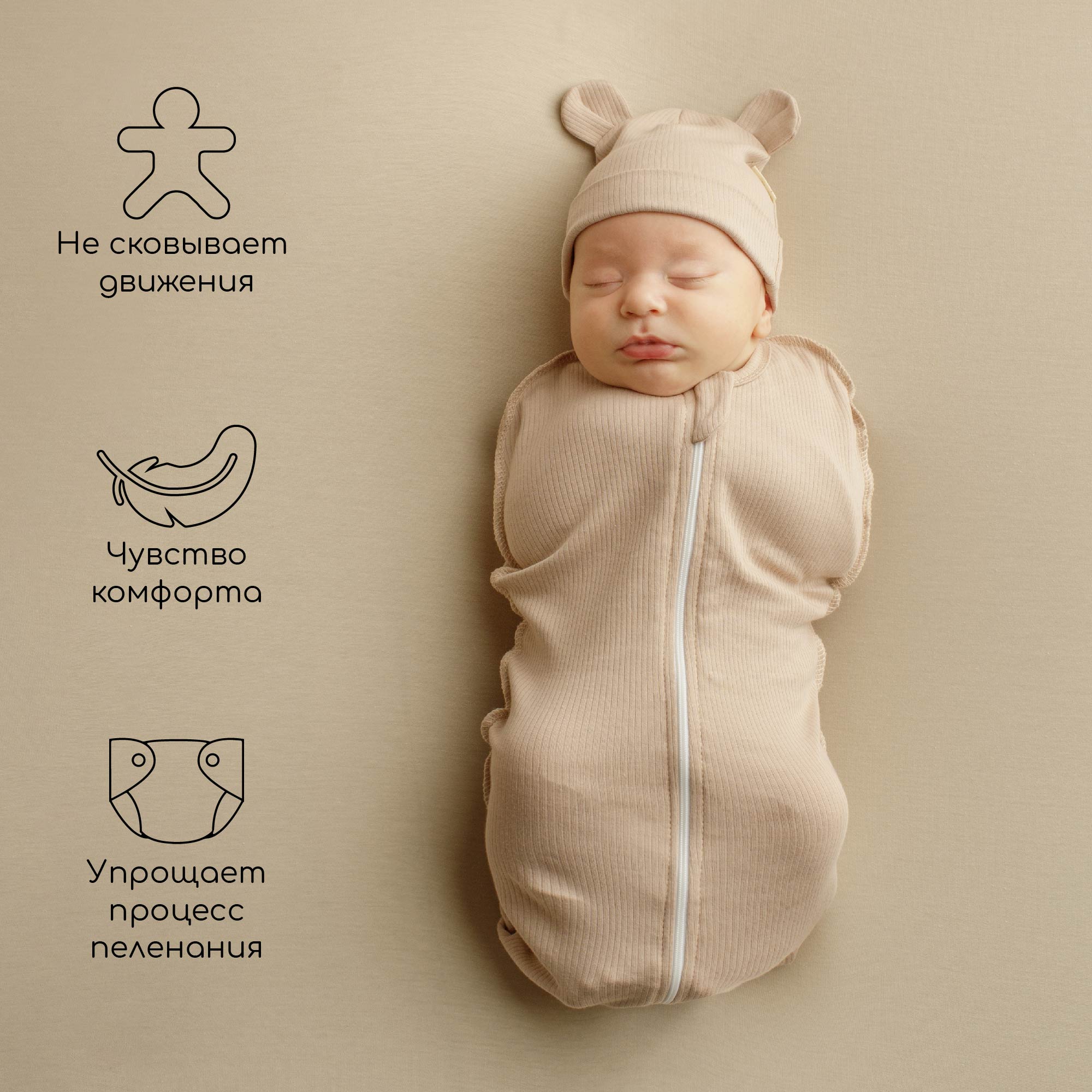 Пеленка-кокон AmaroBaby Fashion бежевый 68-74 - фото 3