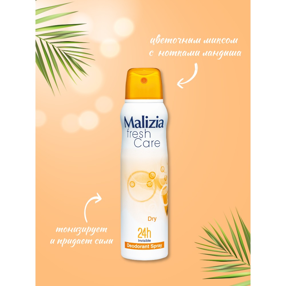 Дезодорант-антиперспирант Malizia серии Fresh Care Dry 150 мл - фото 2