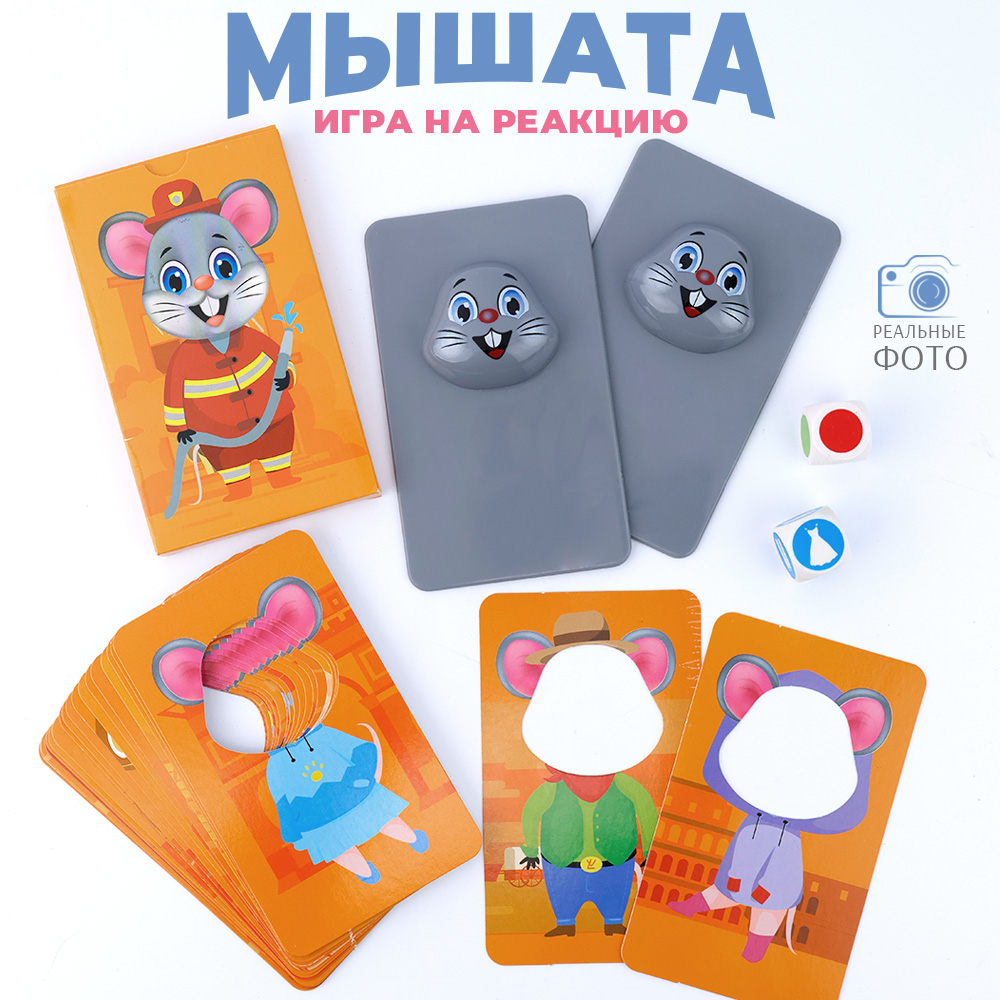 Настольная игра на скорость TIPTOPOLIS Мышата - фото 1