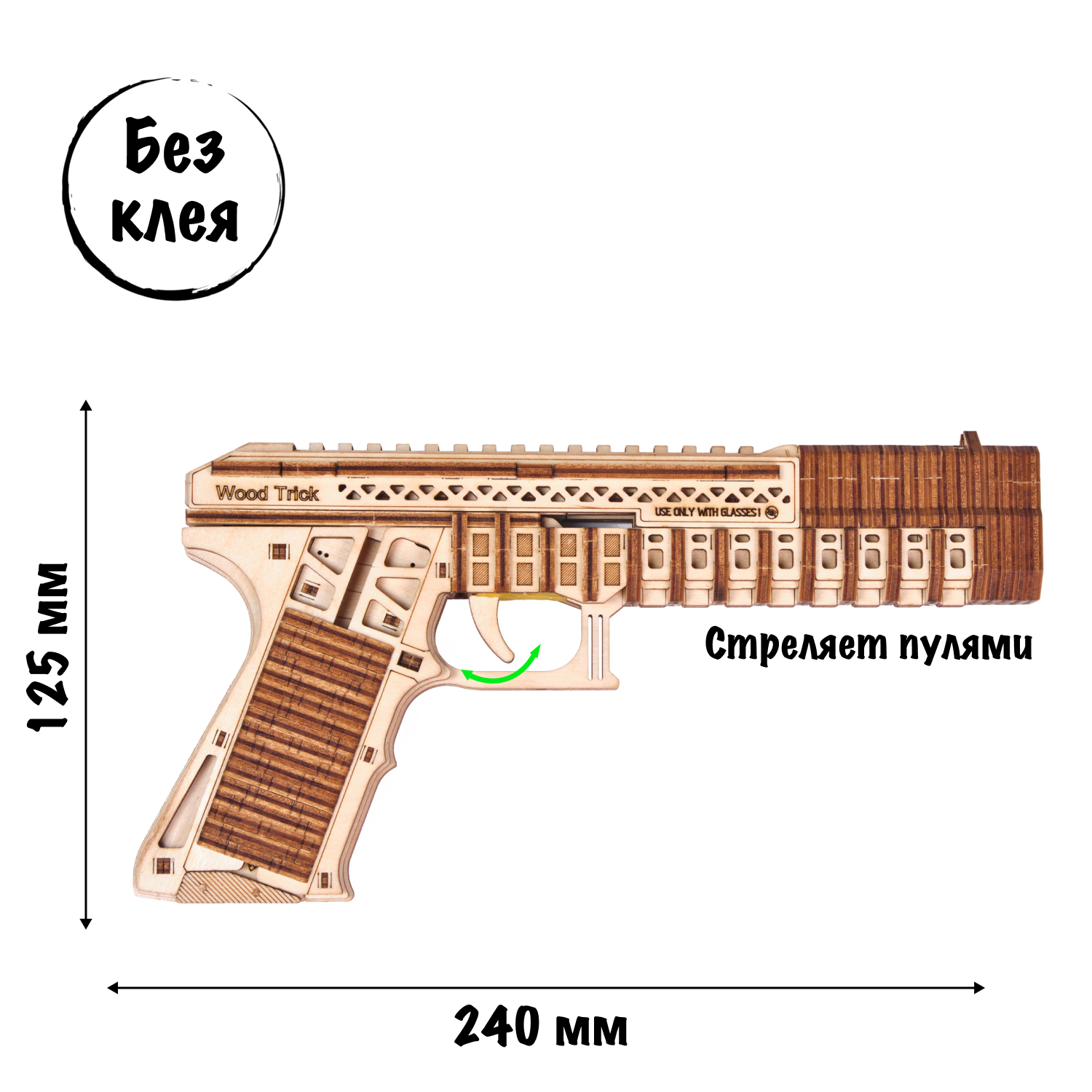 Сборная модель Wood Trick Пистолет Защитник с деревянными пулями 1234-79 - фото 2