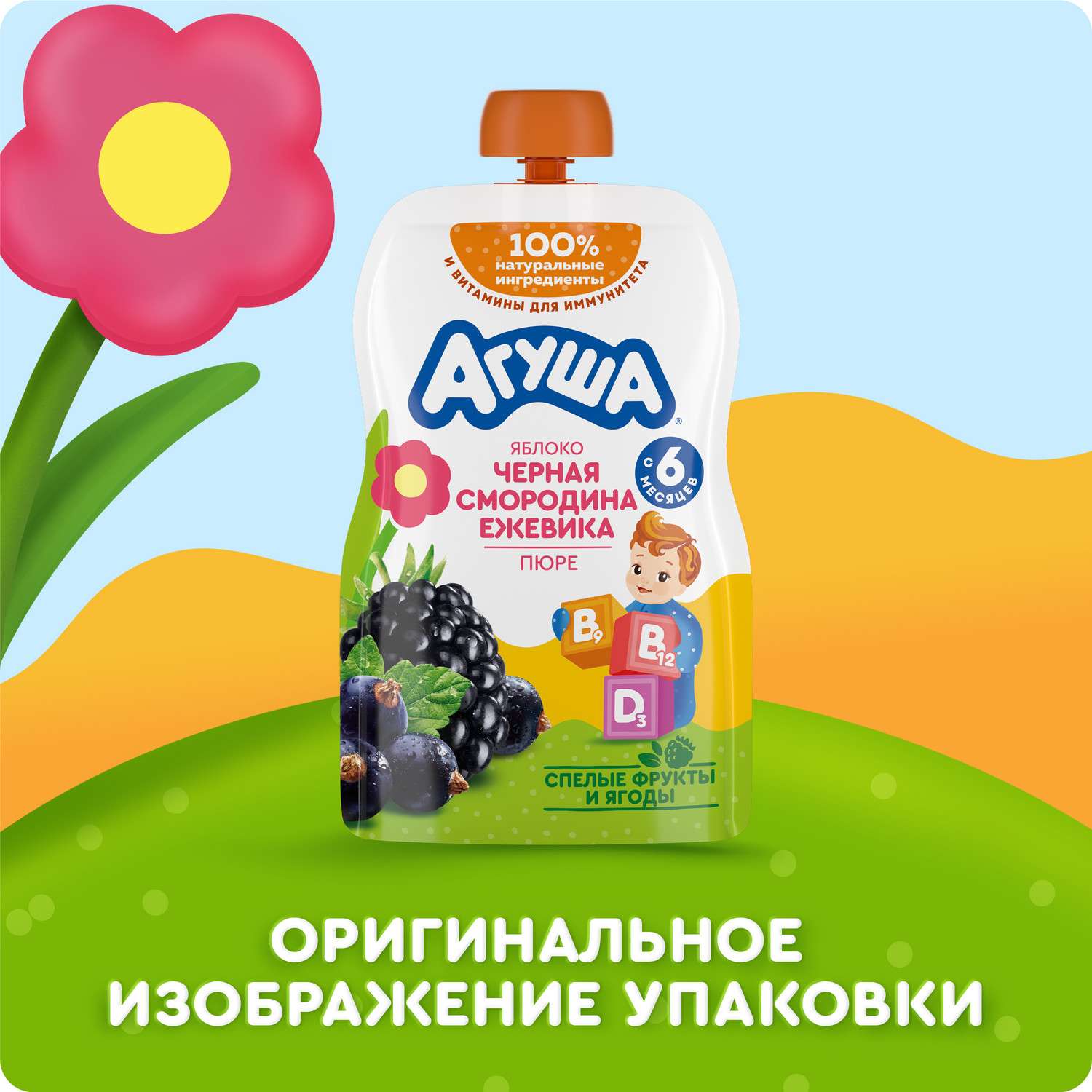 Пюре Агуша Укрепляй-ка яблоко-черная смородина-ежевика 80г с 6месяцев - фото 11