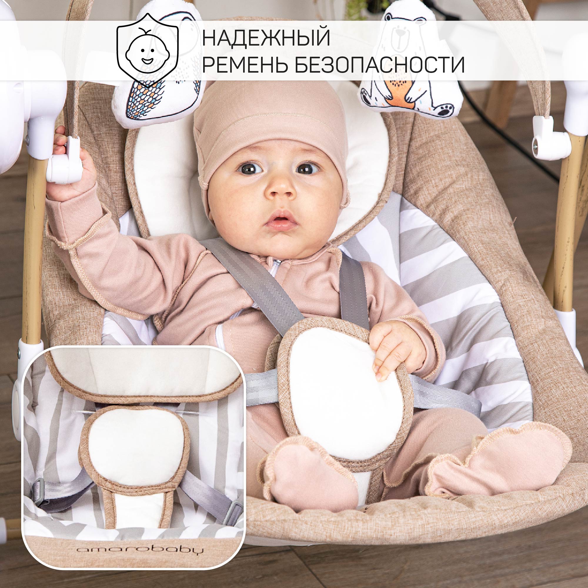 Электронные качели AmaroBaby WOODEN SWING бежевый - фото 3