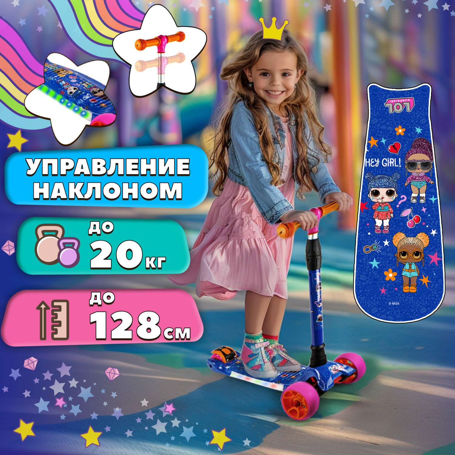 Самокат детский трехколесный LOL Surprise! кикборд для девочки со светящимися колесами и платформой - фото 2