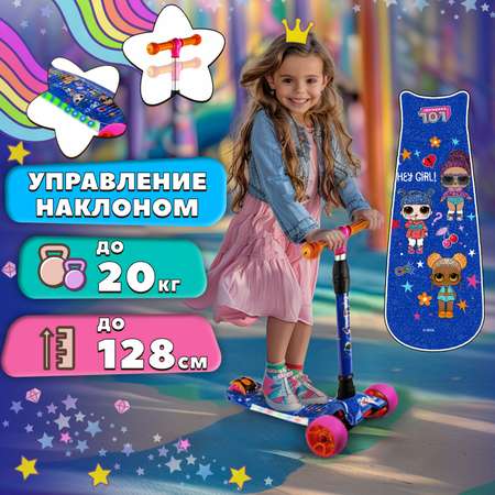 Самокат детский трехколесный LOL Surprise! кикборд для девочки со светящимися колесами и платформой
