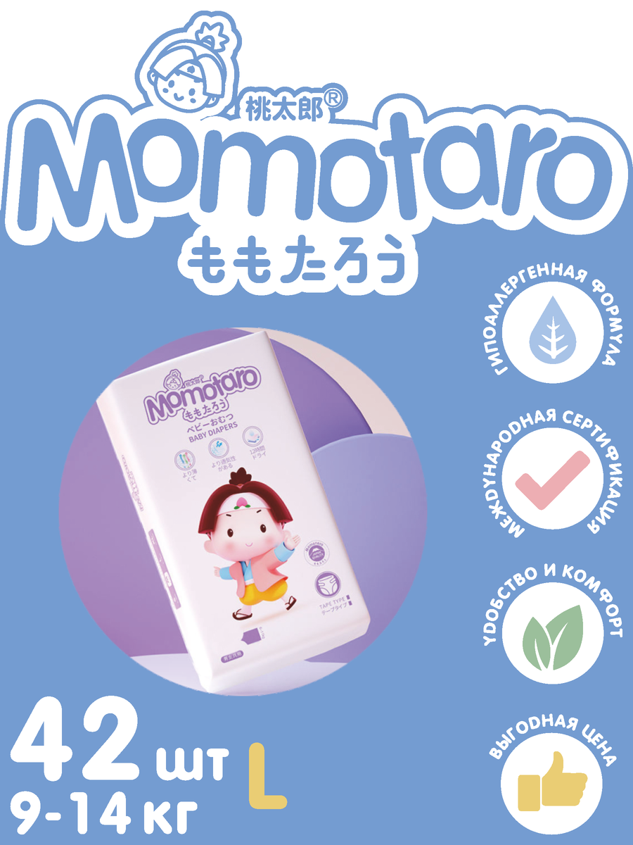 Подгузники MOMOTARO 42 шт. L - фото 2