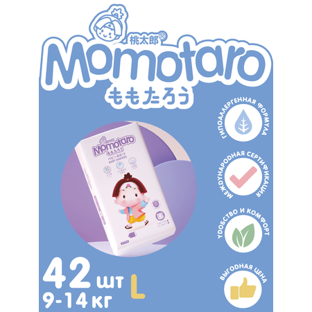 Подгузники MOMOTARO Детские 9-14 кг размер 4/L 42 шт