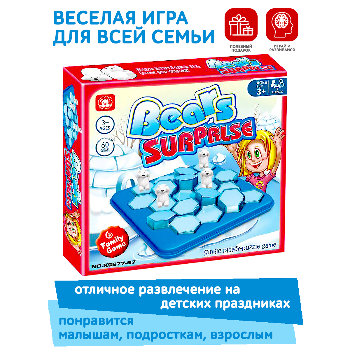 Развивающая Игра Настольная ICOY Toys Развивающая игра сортер на логику  медведи на льдине