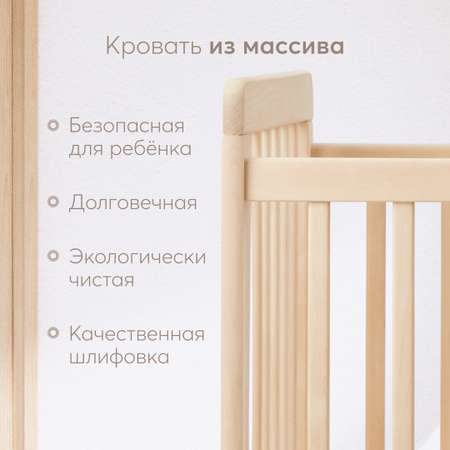 Детская кроватка Happy Baby Mirra Light, (бежевый)