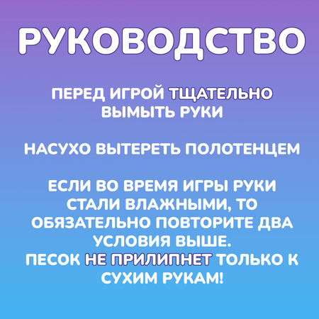 Песок для лепки LORI разноцветный кинетический для творчества с песочницей и формочками