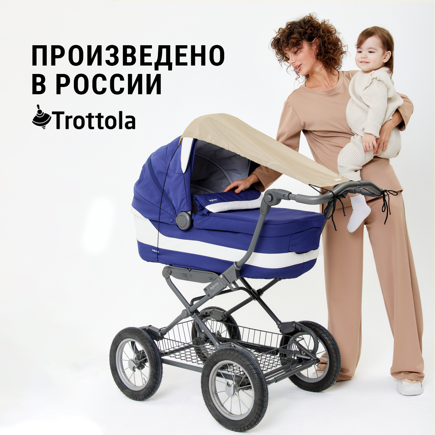 Козырек шторка Trottola бежевая универсальная от солнца на детскую коляску Т420/бежевый - фото 6