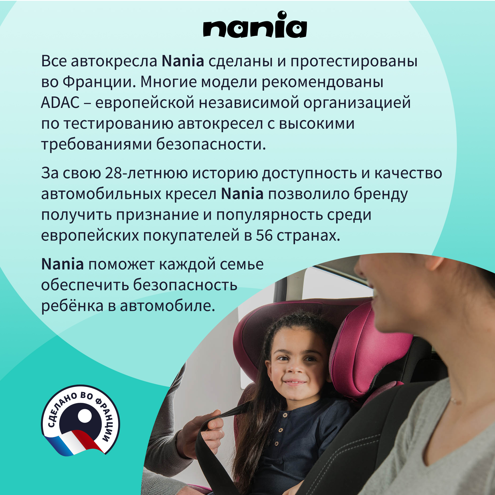 Автокресло Nania MAXIM ACCESS Berry - фото 9