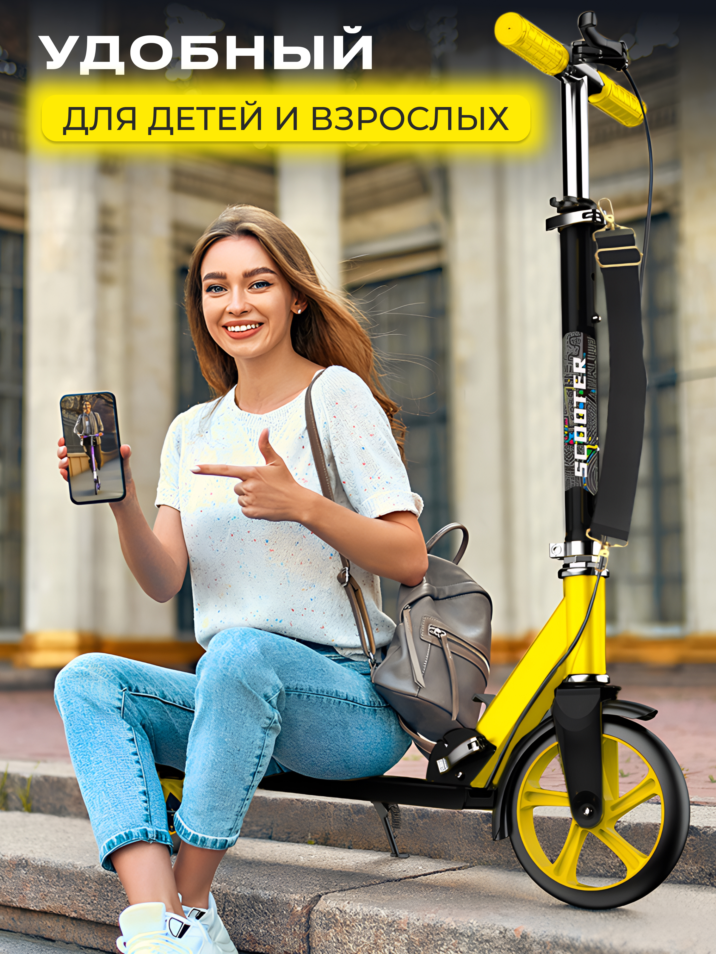 Самокат Perfetto Sport Urban Scooter PS-704 жёлтый - фото 2