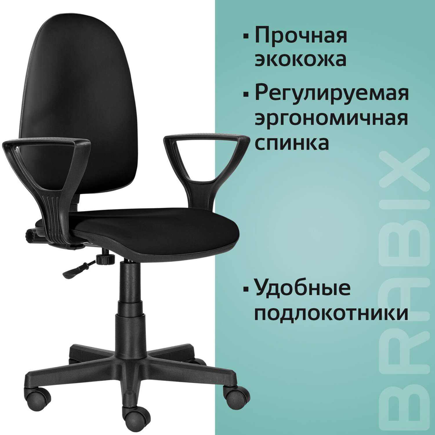 Кресло компьютерное Brabix Prestige Ergo MG-311 с эргономичной спинкой кожзам черное Z-11 - фото 1