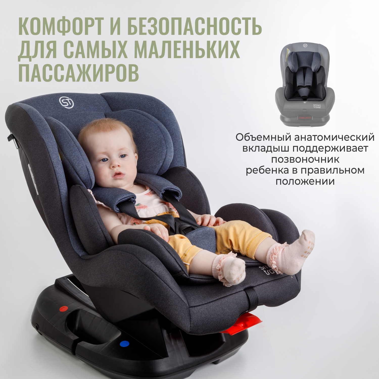 Детское автокресло SmartTravel Leader Dark grey - фото 3