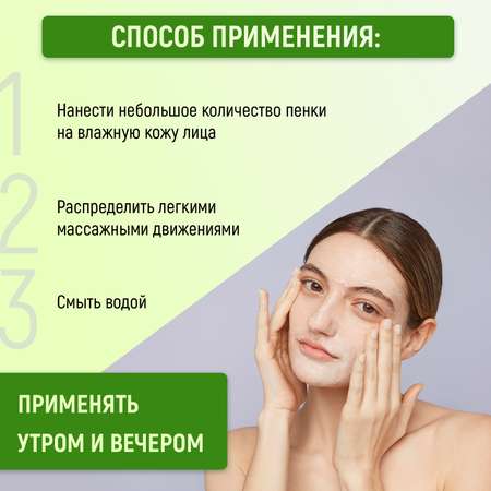 Пенка для умывания PAW FACTORY матирующая