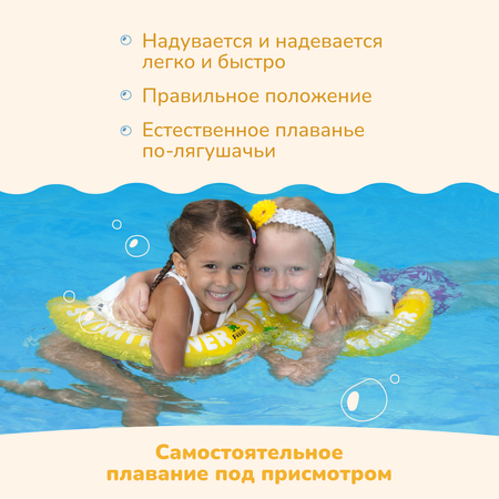 Круг надувной Freds Swim Academy Swimtrainer «Сlassic» для обучения плаванию (4-8лет) Желтый