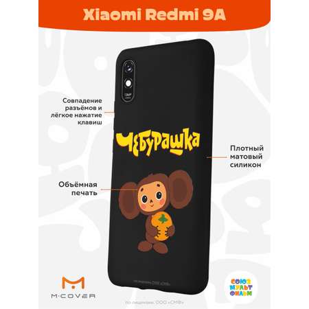 Силиконовый чехол Mcover для смартфона Xiaomi Redmi 9A Союзмультфильм Друг детства