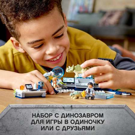 Конструктор LEGO Jurassic World Лаборатория доктора Ву: Побег детёнышей динозавра 75939