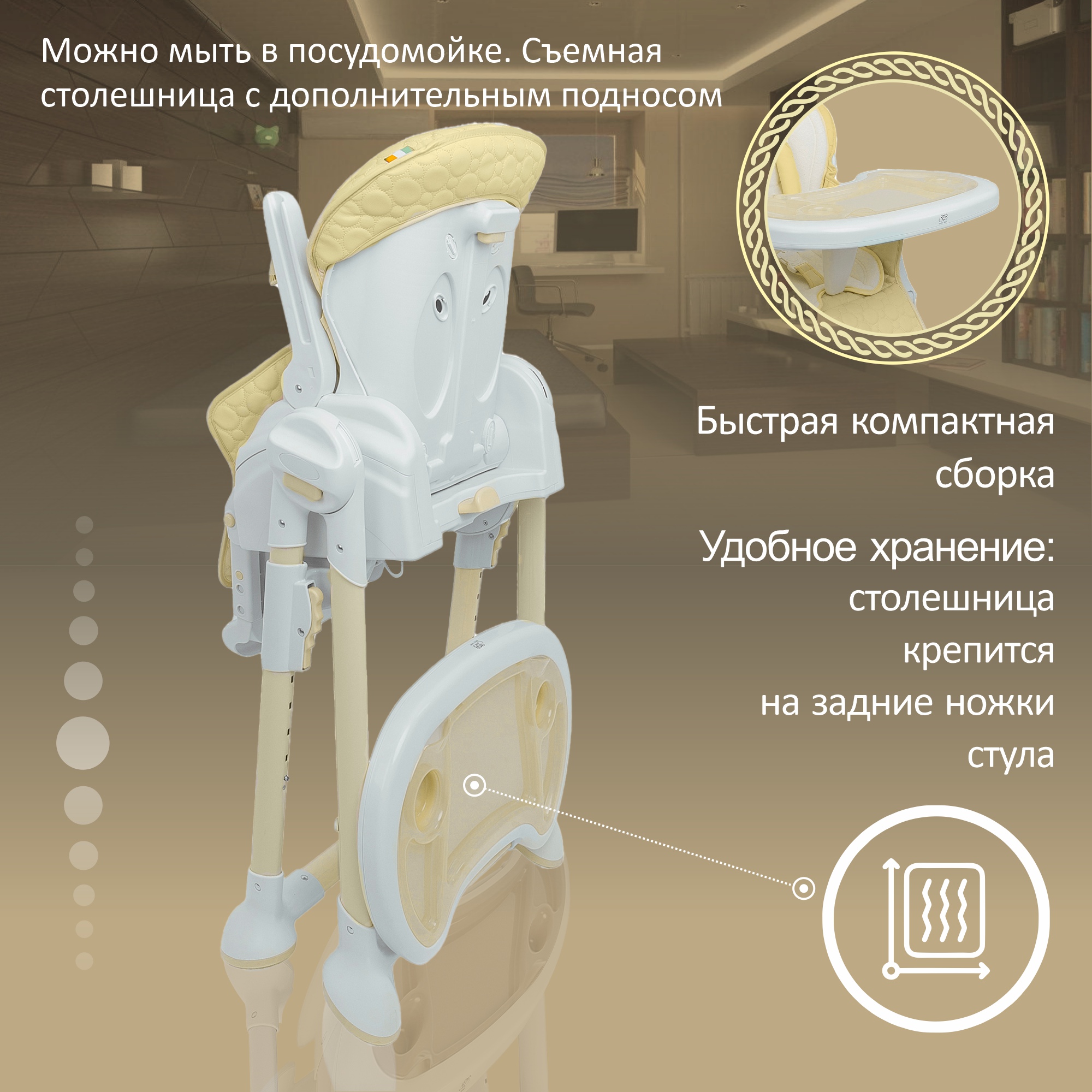 Стульчик для кормления Sweet Baby Luxor Classic Ivory - фото 4